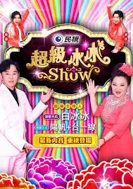 一条街的十二时辰 人文纪实综艺在线海报