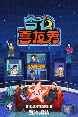 声线实验室 音乐竞技综艺在线海报